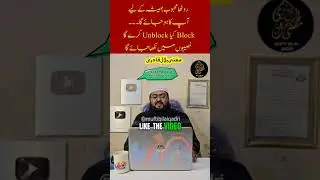 Roothe mehboob ko manane ka wazifa | Dua for unblock number | mohabbat ka wazifa | mufti bilal qadri