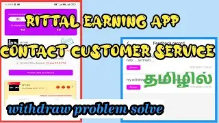 Rittal earning app contact customer service || rittal withdrawal problem || Rittal earning app tamil