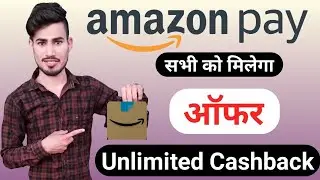 Amazon pay new offer 2021| Amazon pay September offer| Amazon pay all offer 2021 by online wale