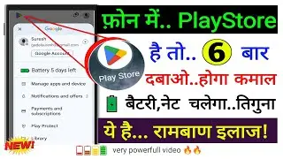 mobile ki battery jaldi khatam ho rahi hai to kya kare | battery jaldi khatam ho to kya kare