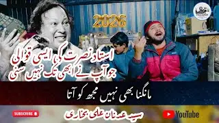 Mangna Bhi Nahi mujh ko Aata | allah ho | hamad 2026