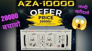 ATiPro AZA-10000 Amplifier OFFER 😱💥 | Only ₹29999/- Live Show Best PA Amp | Limited Time Deal 🔥❤