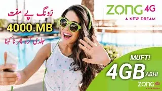 Zong free internet 2019 | Zong 4gb free internet new offer 2019 | Zong free internet new method 2019
