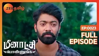 நான் உன்னை அவரிடம் கூட்டிட்டு போறேன் வா | Meenakshi Ponnunga | Full Ep 23 | Zee Tamil | 1 Sep 22