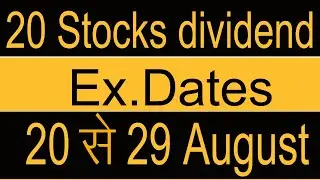 20 Upcoming Dividend Stocks in August 2022 | Upcoming Dividend Stocks 2022 latest list @stockreports
