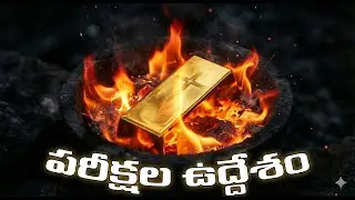 ఈరోజు ధ్యానం ,  Daily Meditation, January 8, 2026,  Daily Devotion in Telugu