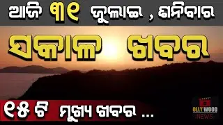 CHSE Odisha Plus Two Result 2021 Today, Promotion of 63,303 Primary School Teachers in Odisha