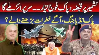 Pakistan's BIG Plan for India After Suspending Shimla Agreement on Kashmir?