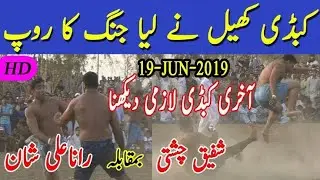 Kabaddi , Chedugudu , Hadudu , Kauddi , Hu-Tu-Tu , Hu-Do-Do , Chadakudu#lala#ubaid#$hafiq#chishti