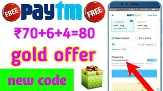 paytm gold new offer today !! gold offer today !! paytm gold worth rs.80 new code launched
