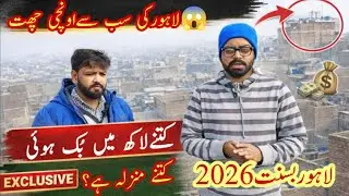Lahore&rsquo;s Highest Rooftop Booked for Basant 😱 | Price, Buyer & Full Reality | Basant 2026 Lahore 