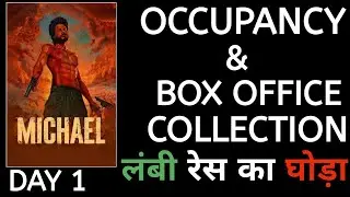 Michael (Telugu) Day 1 Theatre Occupancy and Box office collection | Hit or flop