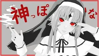 【 MMD 】神っぽいな / God-ish  ❙ TDA Model ❙