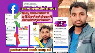 First time professional mode on Kare || Facebook profile ko professional mode mein badle