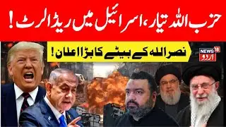 🟢LIVE: Iran Hails 