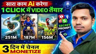 1 Click में Photo से Video कैसे बनाएं 😱 | Viral AI Tool