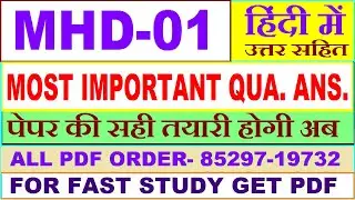 MHD 01 important questions with answers in Hindi || mhd 01 Previous Year Question Paper