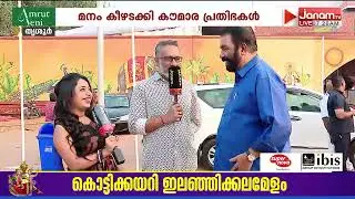 മിമിക്രി വിധികർത്താക്കളെക്കുറിച്ചുള്ള ആക്ഷേപം; ഇതൊക്കെ എല്ലാ വർഷവും ഉള്ളതെന്ന് വി ശിവൻകുട്ടി