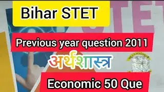 Bihar Stet। Economic previous year question।।#stet #bihar @shilaclasses