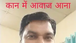 कान में आवाज आना  tinnitus awareness video for you all #medical #health awareness ##education