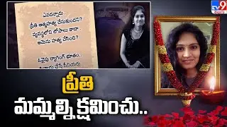Preeti, forgive us.. we couldn't save you - TV9