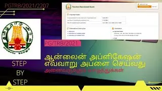 PG-TRB Application / how to apply / PG-TRB-2021-2207/post of Post Graduate Assistants