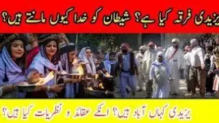 yazidi religion in urdu 2.0 || yazidi religion in Hindi 2.0 || yazidi religion history in hindi