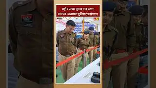 प्रदर्शनी का अवलोकन  #rajnandgaon #cg #police #reels #latestnews #cgviral #cgvideo #viral #yt