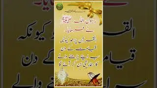 Divine Connection: Read Holy Quran with SHAKIR TECH TV | Spiritual Journey 🌙📖