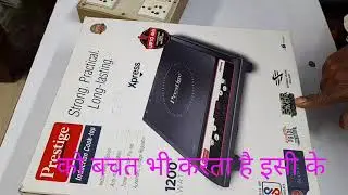 prestige xpress induction  cooktop review//prestige xpress induction stove1200watt/electric stove