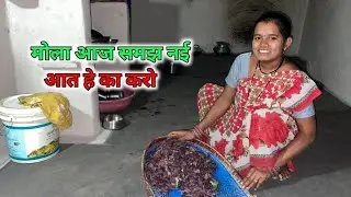 मोला आज समझ नई आत हे का करो ‼️ Mola Aaj Samjh Nai Aat He Ka Karo 😱 || Rukhmani Patel
