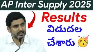 AP Inter 1st Year & 2nd Year Supplementary Exams Results 2025 | AP Inter Supply Results 2025