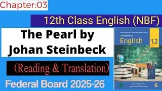 Chap:03 Unit.15 The Pearl by Johan Steinbeck| Reading & Translation 12th English #fbise #nbf #new