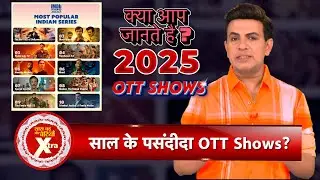From The Family Man to Criminal Justice: Audience-Voted Most Loved OTT Shows of 2025 | By Amit Tyagi