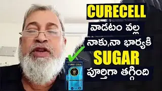 CureCell Live Testimonial  (Cured Sugar) | Telugu Health Tips |