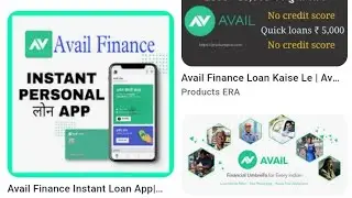 Avail Finance App फाइनेंस लोन का लाभ उठाएं कैसे ले इमरजेंसी लोन ऐप 202