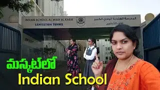 Indian School in Muscat @al wadi al kabir || Dolls Vlogs