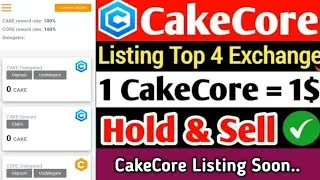 Cake Core Token Listing & Buy Sell Start Offer 2023।Cake Core Listing Soon।Cake Core Update News,Stb