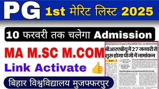 brabu pg admission 1st merit list 2025-27, bihar university pg admission merit list 2025 ma msc mcom