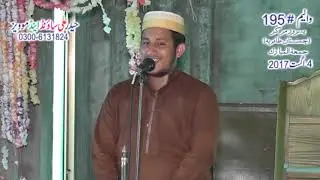 Khalifa Peer Riasat Ali Tahiri Vol # 195 (4 August 2017 Pasroor Jumha