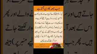 Nabi pak SAWW Ne Farmaya#Hadees#hadith#islamicstatus#motivationalhadith#viral