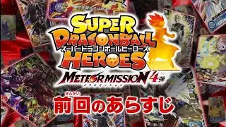 EpiSodE 54|| It's Time To Stop Ozotto! Unleash the Power! || ENG Sub