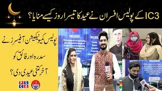 Day 3 Eid ul Fitr 2021 celebrations – Interviews of On Duty Police Communication Officers of PSCA