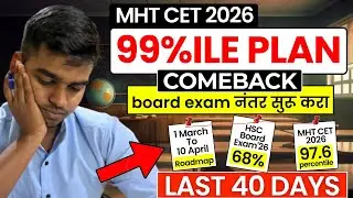 Follow this Strategy to get COEP, VJTI in Last 40 days of MHT CET 2026🎯99%ile RoadMap😮✅