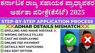 KSET online application 2025 in kannada | How to apply for KSET 2025 #kset2025 #kea 