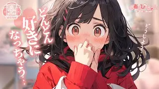 【男性向け】彼氏が好きすぎてつらい♡らぶであまあまな彼女 【立体音響】【シチュエーションボイス】【ASMR】