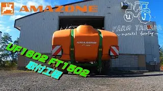 AMAZONE UF02 取付工程