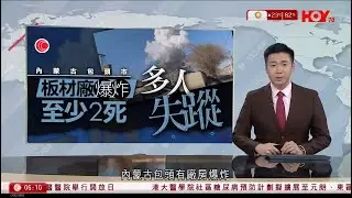 有線新聞 晨早新聞報道｜即時新聞｜港聞｜兩岸國際｜資訊｜HOY TV NEWS｜ 20260119