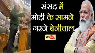 संसद में मोदी के सामने गरजे हनुमान बेनीवाल I #HanumanBeniwal #RLP #BudgetSession2021 #RakeshTikait