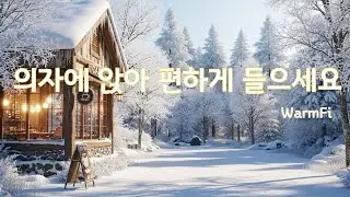 ❄️설경 속 포근한 카페☕ l 분위기 느끼면서 듣는 음악🎶ㅣ혼자만의 여유를 느끼며☕